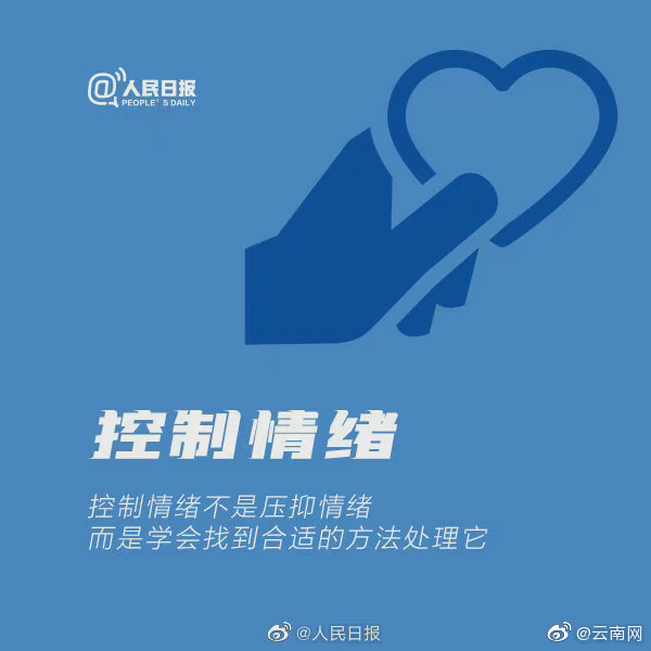 心探索 心的良药